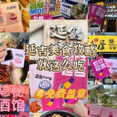 隐秘酒馆·延吉夜夜火爆的酒馆(延边大学店) User Photo