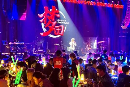MENGTIAN LiveHouse