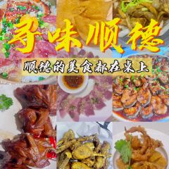 臻记饭店(伦教店) User Photo