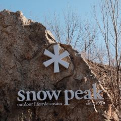 Snow Peak（北京紫暘山莊店）張用戶圖片