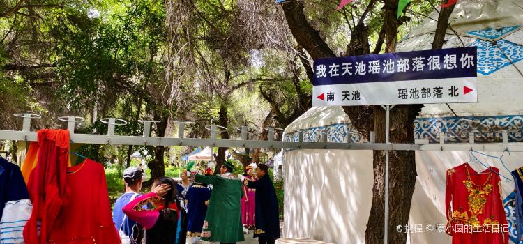 天山天池民俗风情园