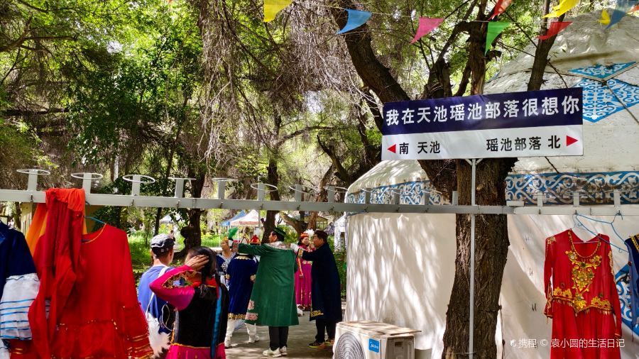 天山天池民俗风情园