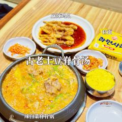 古老土豆汤店(脊骨火锅) User Photo