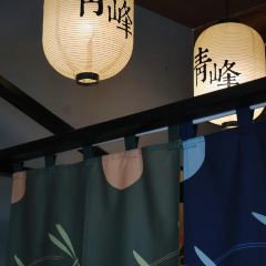 青峰抹茶(专营店) 여행 사진