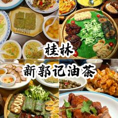 新郭记油茶(八角塘店) User Photo