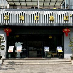 邛海打魚匠張用戶圖片