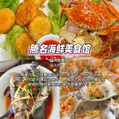 鲜粉之家(中山路店) User Photo