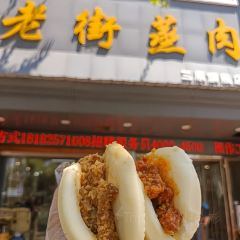 苗记老街蒸肉(三原旗舰店) User Photo