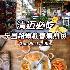 Guu Fusion Roti & Tea User Photo