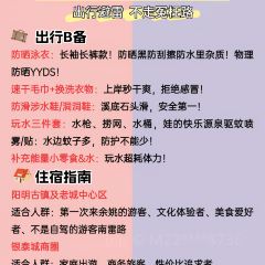 一番小叙(胜山西路店) 여행 사진
