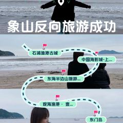 观海渔港· 壹号渔船全海景海鲜食府(石浦渔港店) User Photo