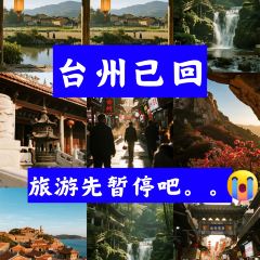 健眺小海鲜(临海后山店) User Photo