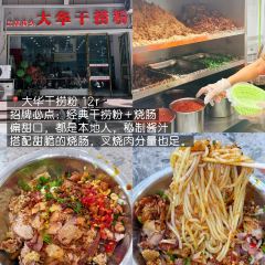 Weiweimushugeng 여행 사진