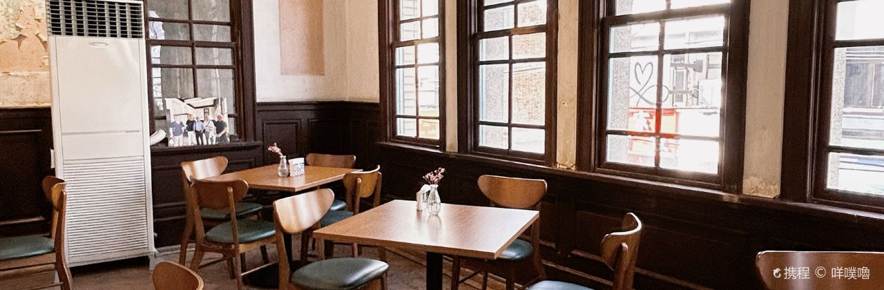 長春 1930 café （原長春醫院 ）