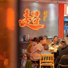 走·超火锅(彭州店) User Photo
