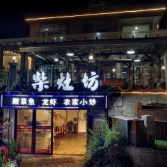 好灶头(翠湖路店) User Photo