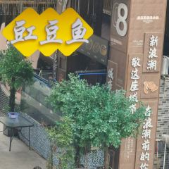 老街鲜锅兔(华商总店) User Photo