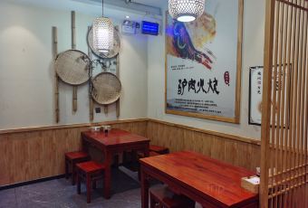 王晓策驴火(容城店) User Photo
