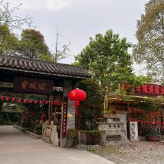 罗鸡肉·青城道柴火鸡(青城山店) User Photo