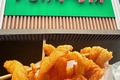 邓氏老字号油火糖炒粑粑(建设西路店)