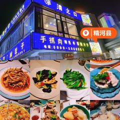 疆味食府(汇鑫国际商贸城店) User Photo