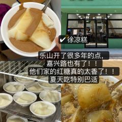 嘉鳝祥临江桥鳝丝·非物质文化遗产传承店(马路桥店) User Photo