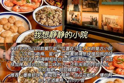 醉仙楼大排档(南门湾地标店)