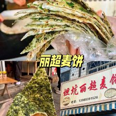 老西门炊饭 ảnh của người dùng