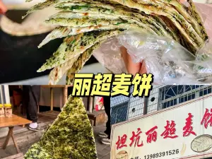 老西门炊饭