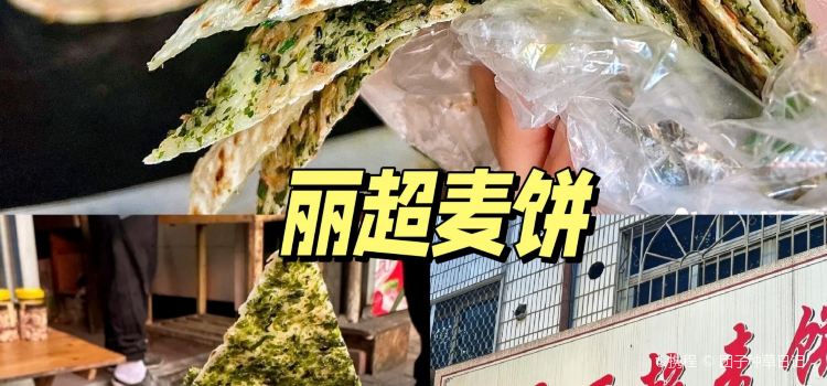 老西门炊饭
