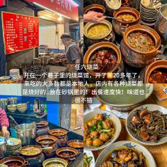 胖子好盐水鸭(总店) User Photo