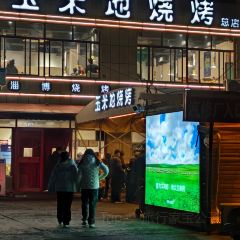 玉米地烧烤(总店) User Photo