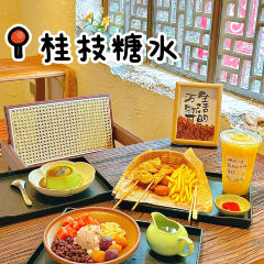 寻味汀州 User Photo