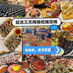 延炭乳酸菌烤肉店(延吉店) User Photo