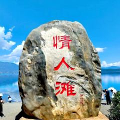 Yu Ni Yi Qi Fish Together Ecological Aquarium (Lugu Lake Branch) User Photo