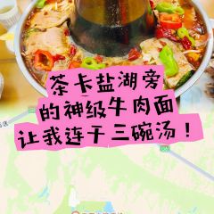 穆味轩特色小炒大碗牛肉面 User Photo