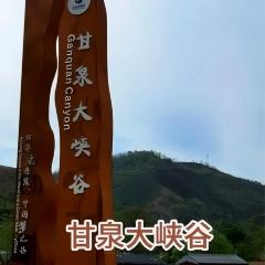雨岔大峡谷腾飞农家乐 여행 사진