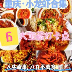 虾超心·小龙虾江湖菜(九街店) User Photo