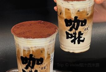 古茗(暨阳店) User Photo