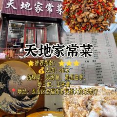 巨鼎官府菜張用戶圖片