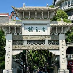 LAO MIN TIAN LUO GUAN 여행 사진