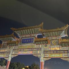 Wò Lǔ Duǒ 여행 사진
