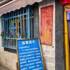 Meiweirouhuimi Restaurant User Photo