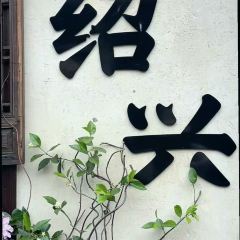 GUANGTANGCHAOZHOUXIANYUSHENGDIAN 여행 사진