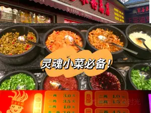 南街邹家老扁酸粉店