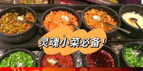 南街鄒家老扁酸粉店(南街店)