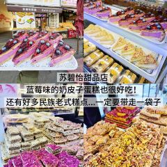 A ZHEN WEI DAO MI FEN User Photo