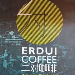 二对咖啡(宾川店) User Photo