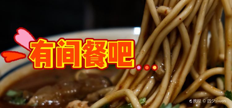 Youjiancanba