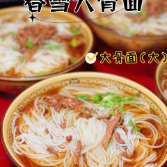 CHUN XUE DA GU MIAN User Photo